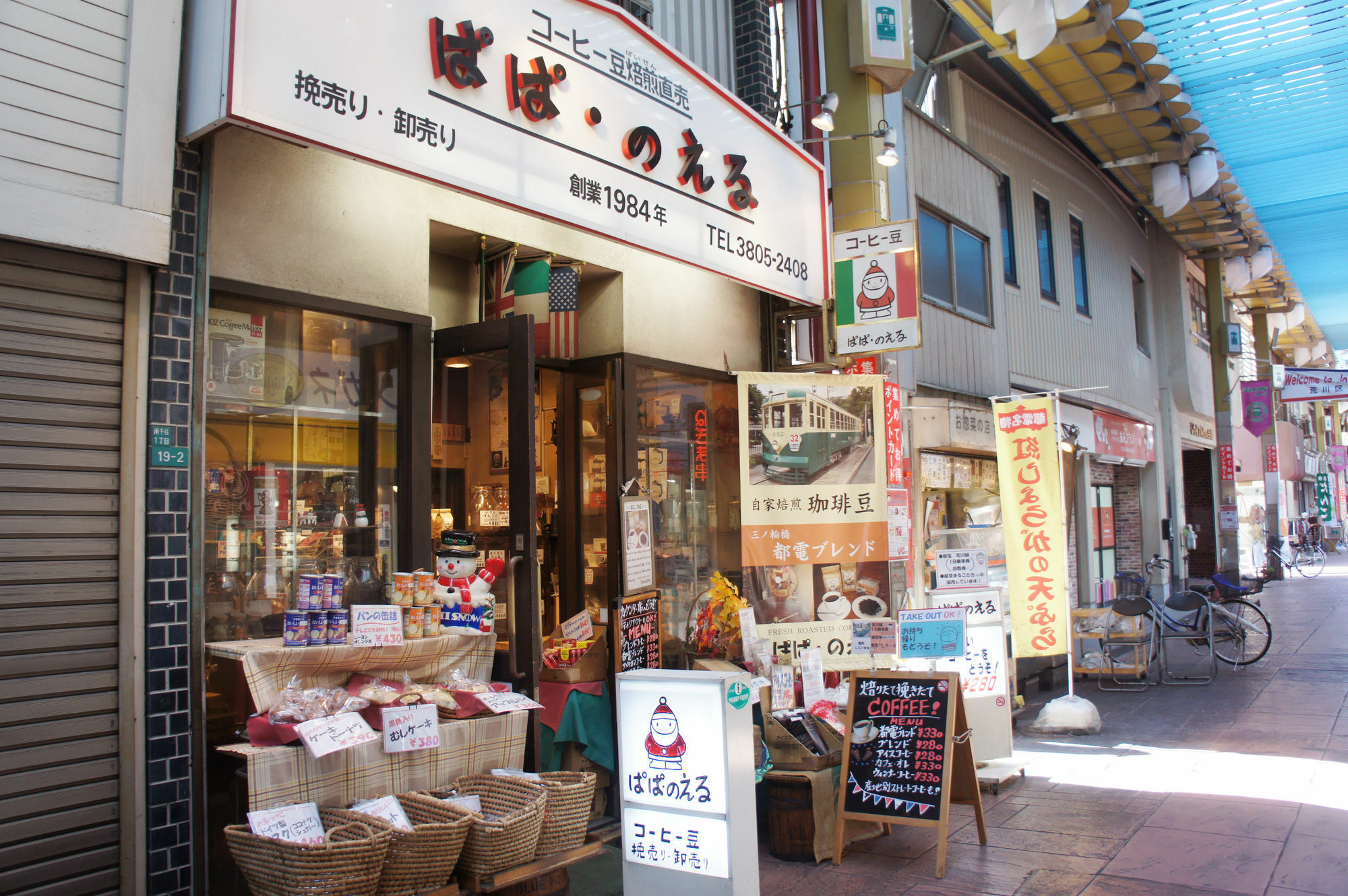 Sato-San'S Rest Hotel Tokyo Ngoại thất bức ảnh